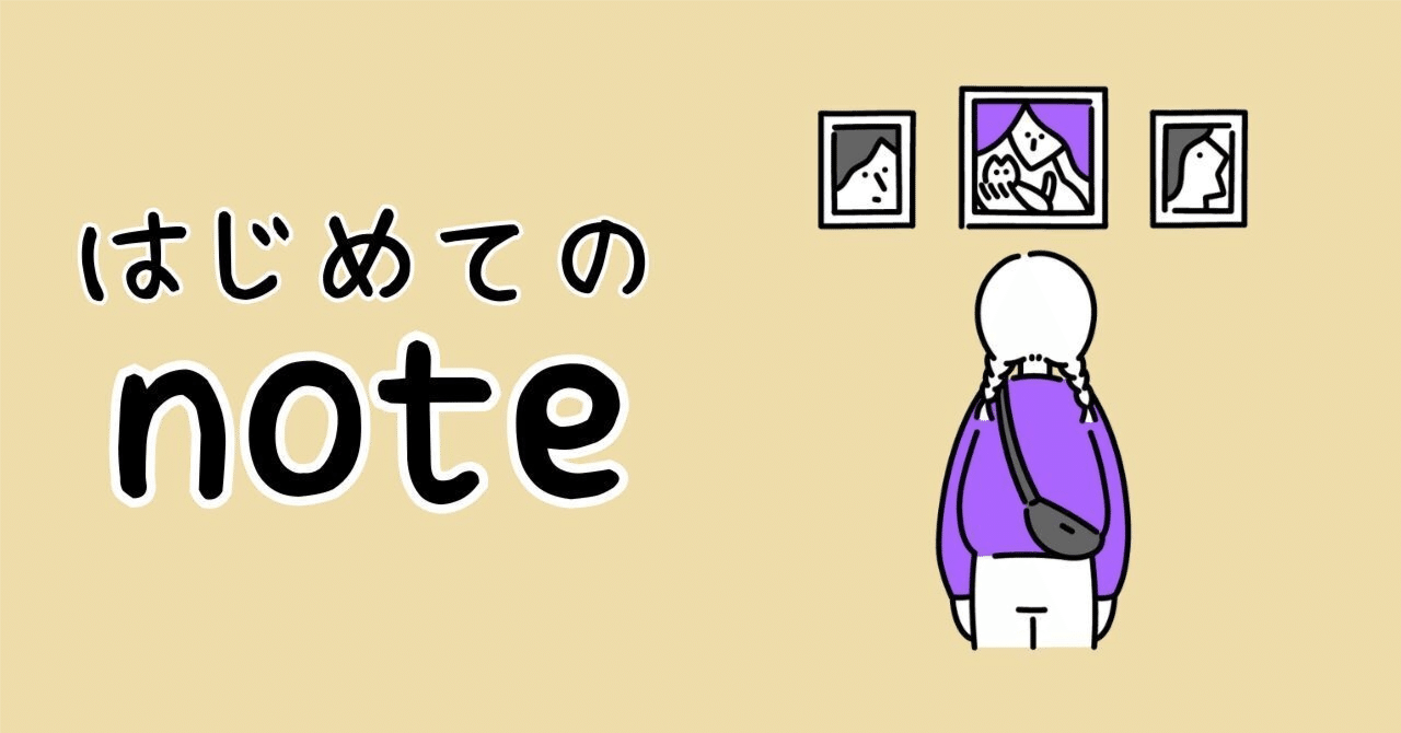自己紹介｜アラサーこどおじ限界フリーター｜ポルノとドーパミン中毒｜ひたすらリスク回避｜はじめてのnote｜ミハッサ