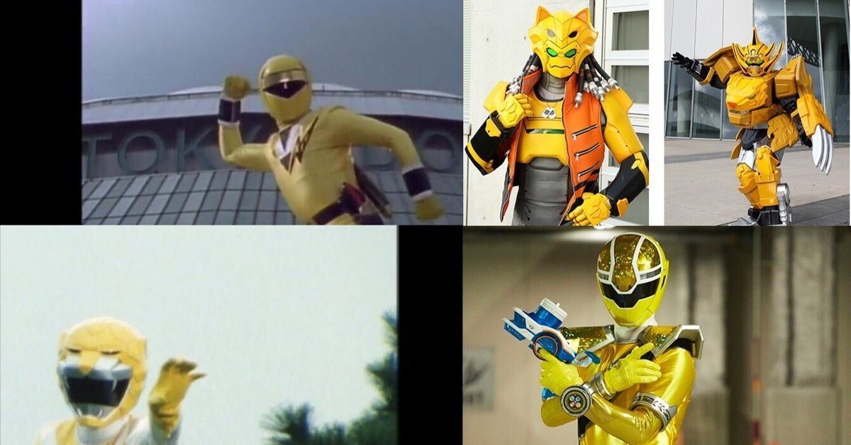 戦隊イエロー・キャラ別カテゴライズ｜八衛門