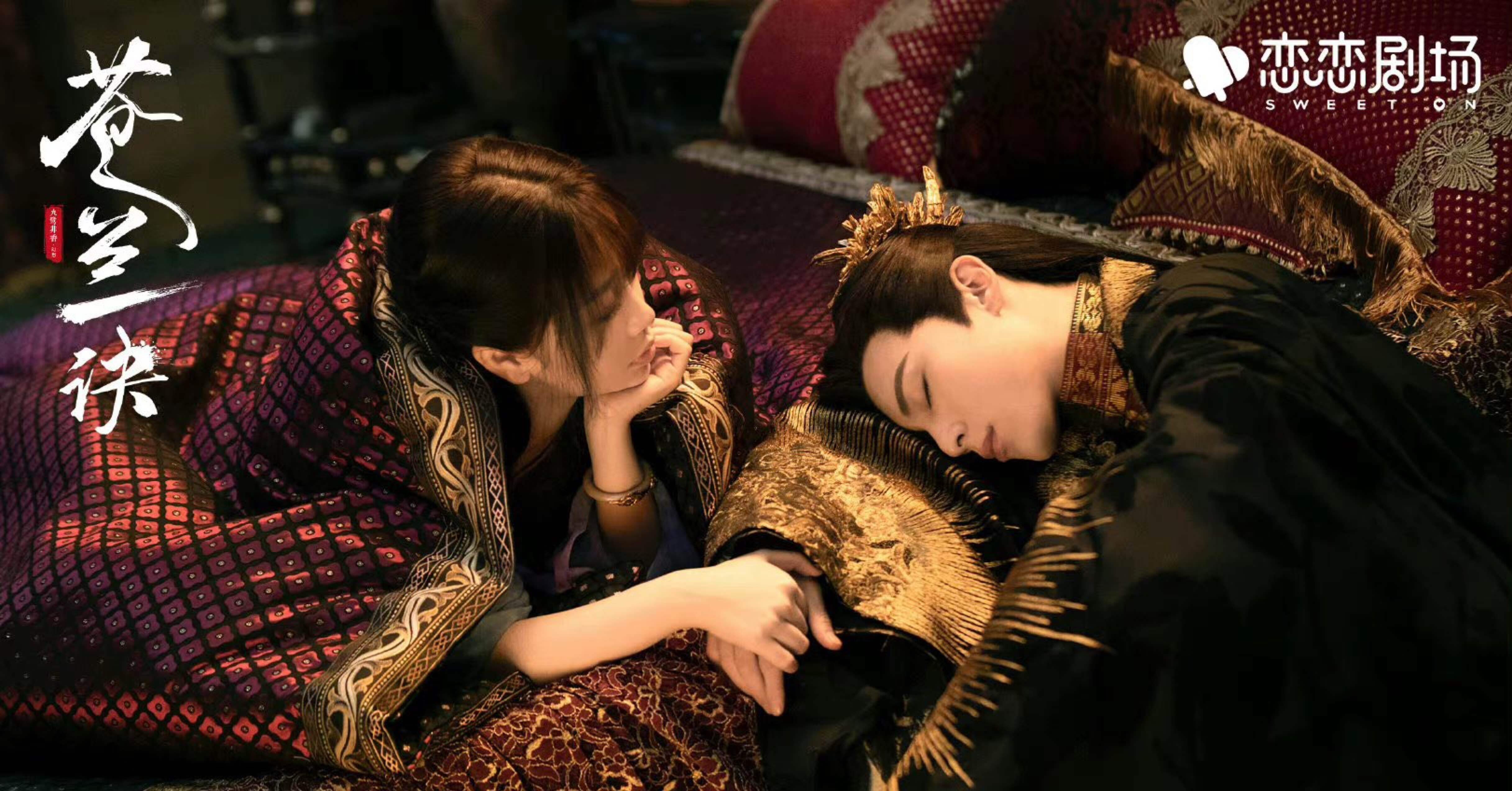 中国ドラマ『蒼蘭訣』OST｜Nana☘️