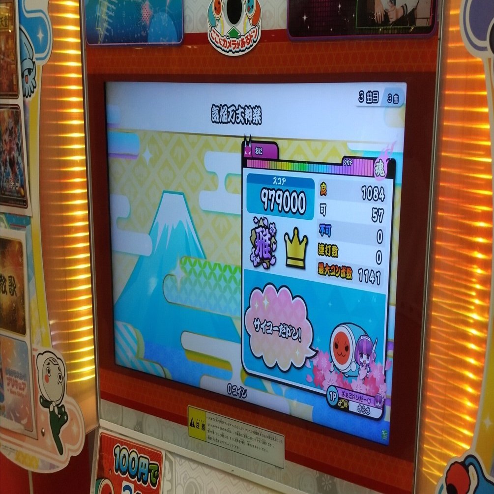 太鼓の達人 段位道場2025 十段 玄人 名人 超人 達人 バナパスポート