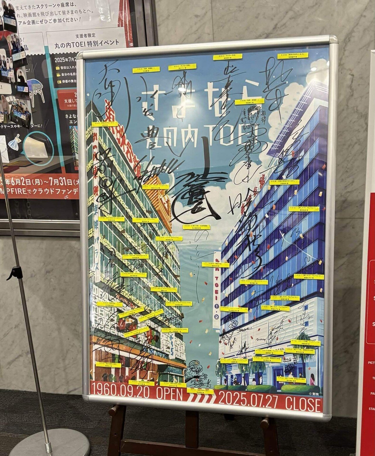 丸の内TOEIの最終日に行った記録＋『鉄道員』の感想｜博多