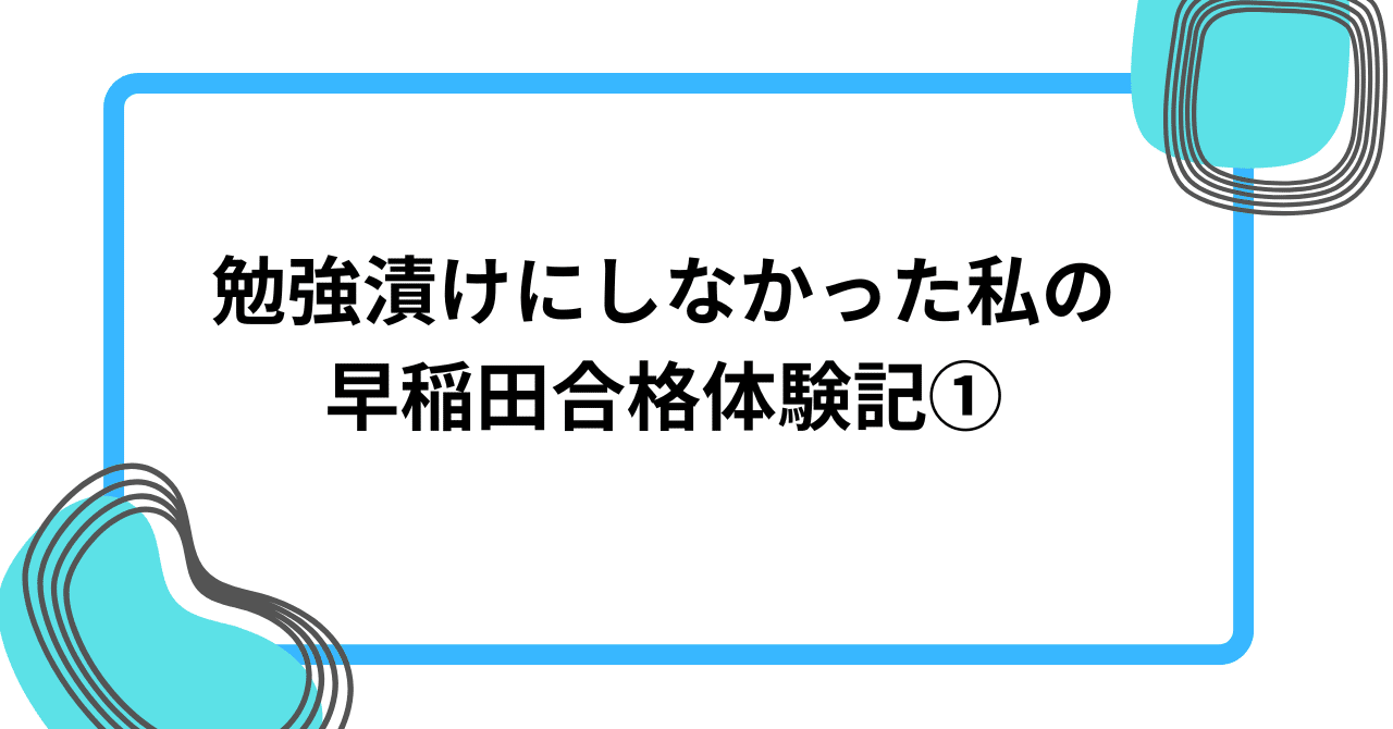 合格る早慶 福井 一成 合格る早慶 | 福井 一成 |本 | 通販 | Amazon