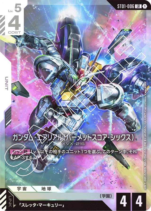 まとめ売りガンダムカードゲームウイングガンダムゼロ2枚デスサイズエアリアル2枚他 デスサイズ×エアリアル】GCG第一弾環境 白緑死神魔女構築&解説｜とーや