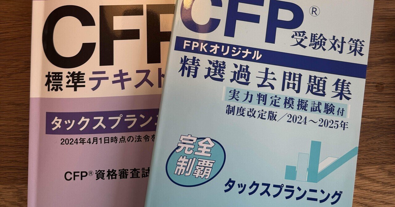 DCプランナー教本 2019年度版1 DCプランナー教本2019年度版 第1分冊 わが国の年金・退職金制度