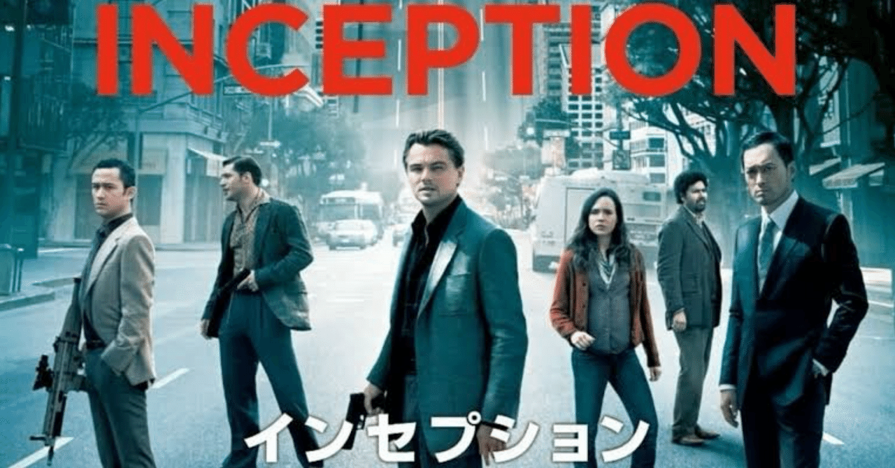 アメリカンシネマトグラファー　レオナルドディカプリオ　インセプション　背徳の王冠 レオナルド・ディカプリオ出演『インセプション』IMAX＆日本初の