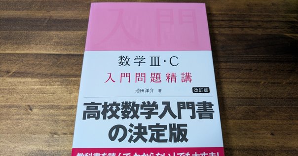 2024-2025】医学部学士編入試験物理化学の出題レベルとおすすめ