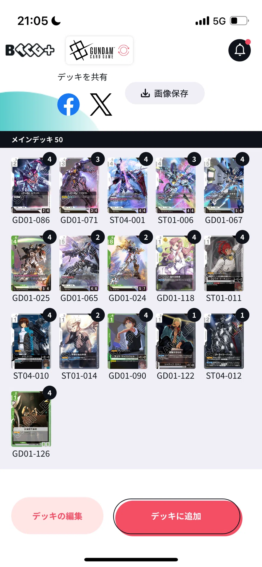 デスサイズ×エアリアル】GCG第一弾環境 白緑死神魔女構築&解説|とーや デスサイズ×エアリアル】GCG第一弾環境 白緑死神魔女構築&解説|とーや