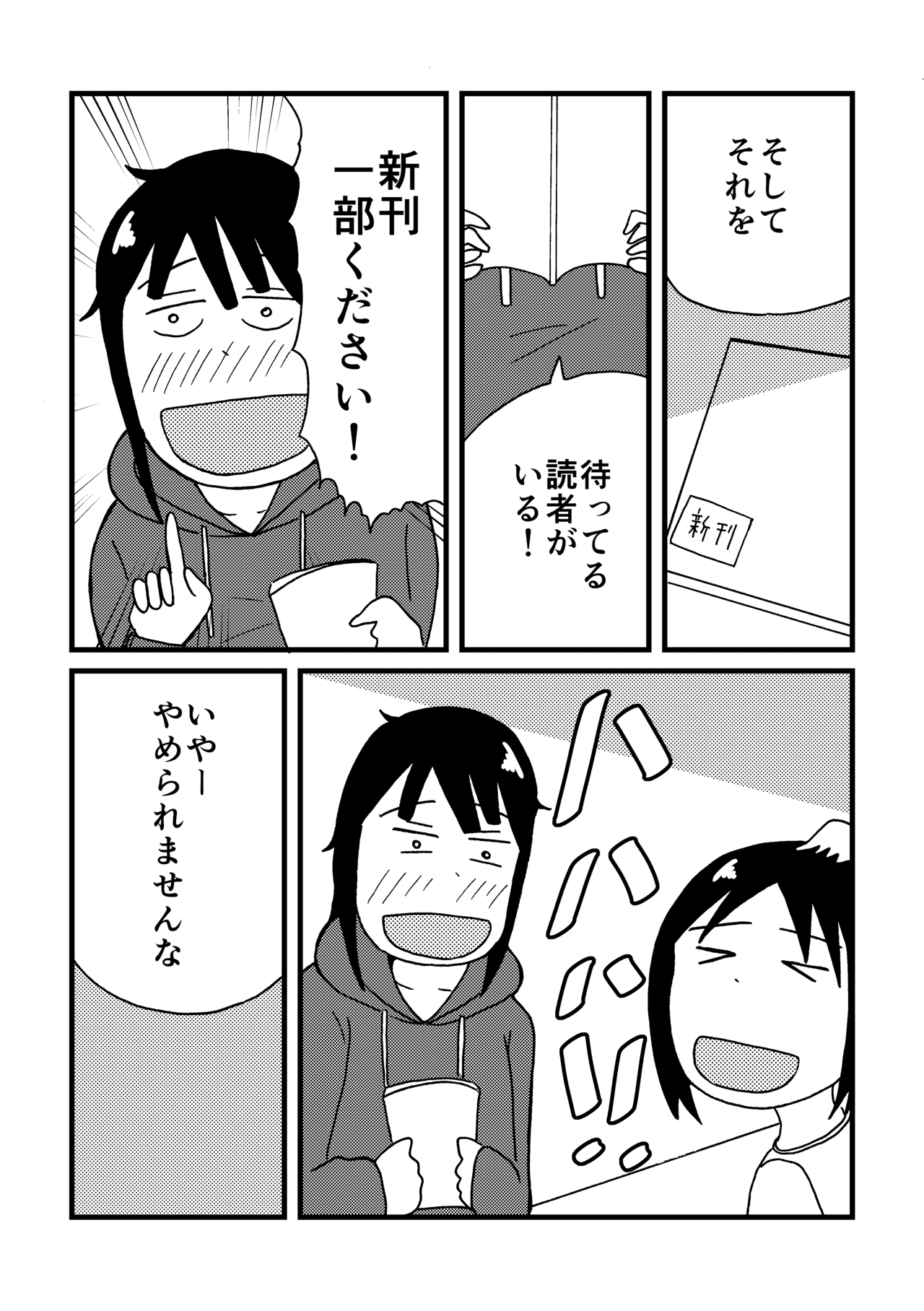 コミティア122_025