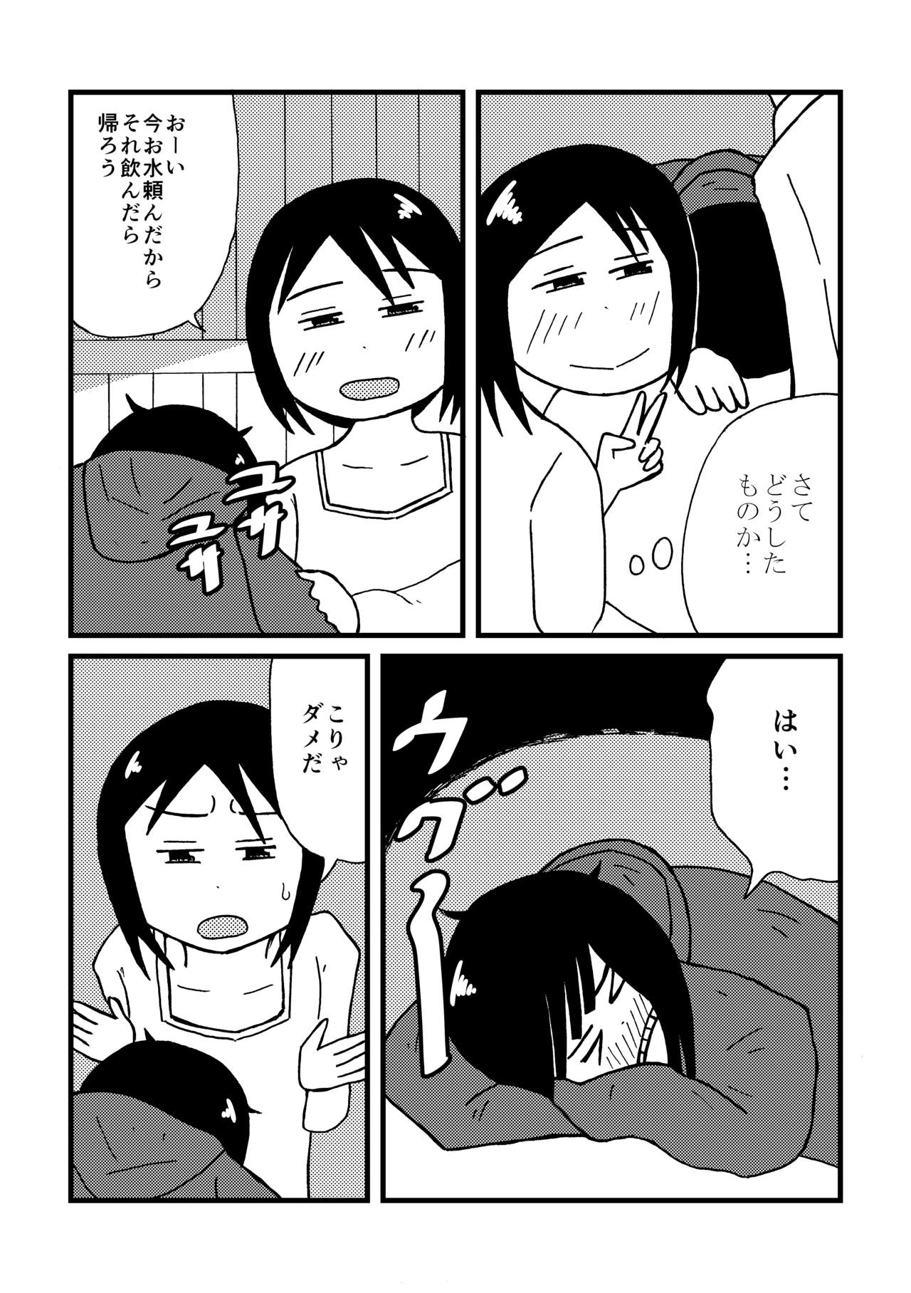 コミティア122_010