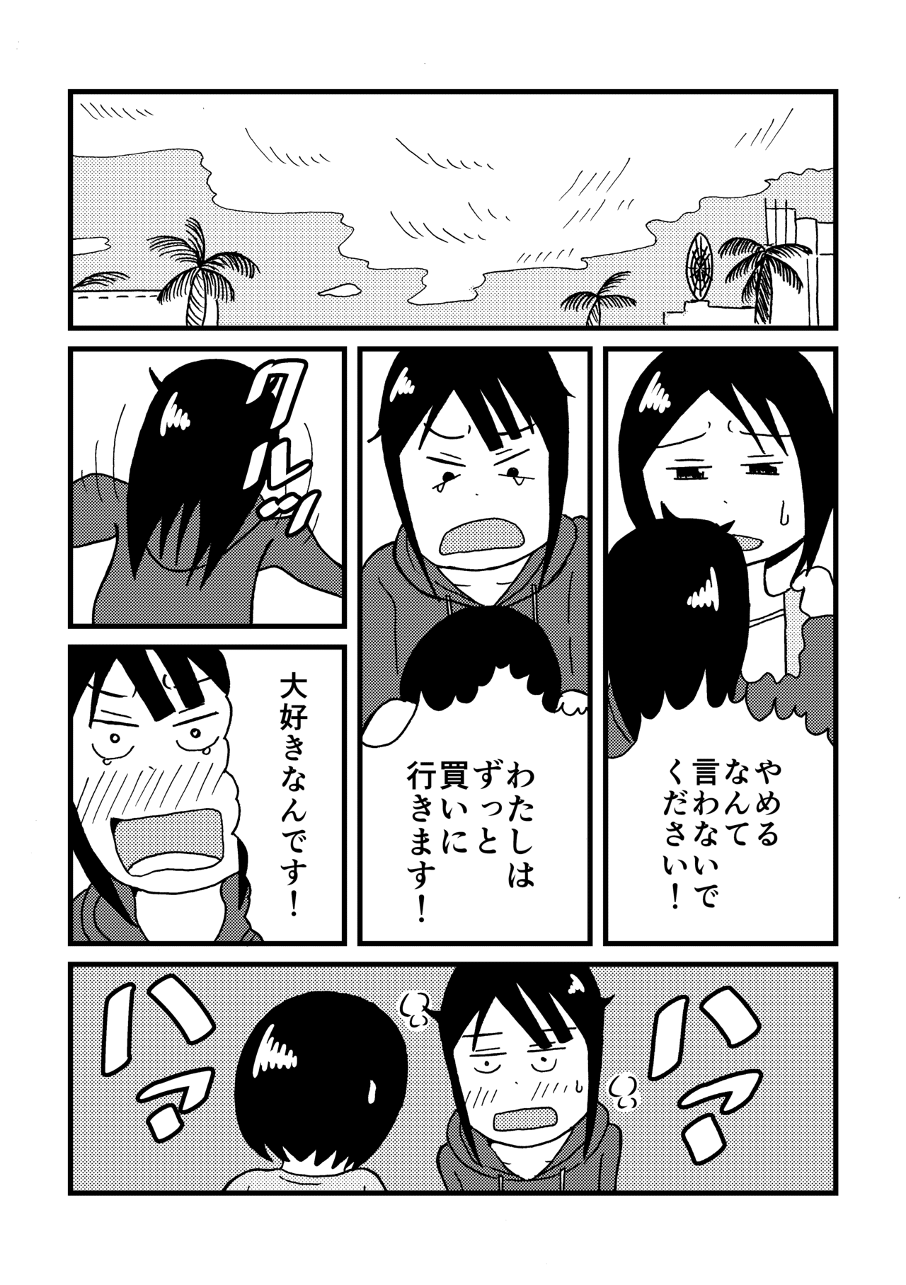 コミティア122_006