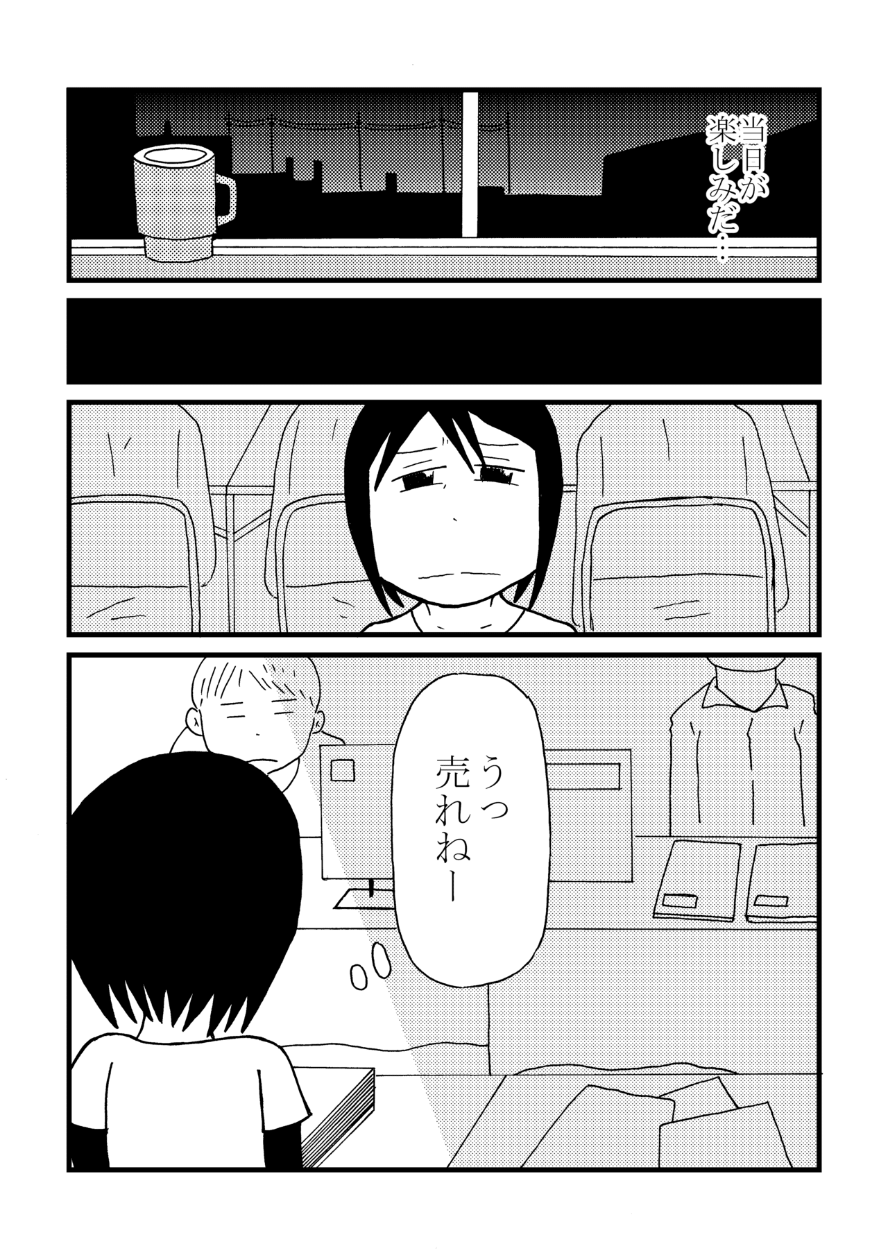 コミティア122_014