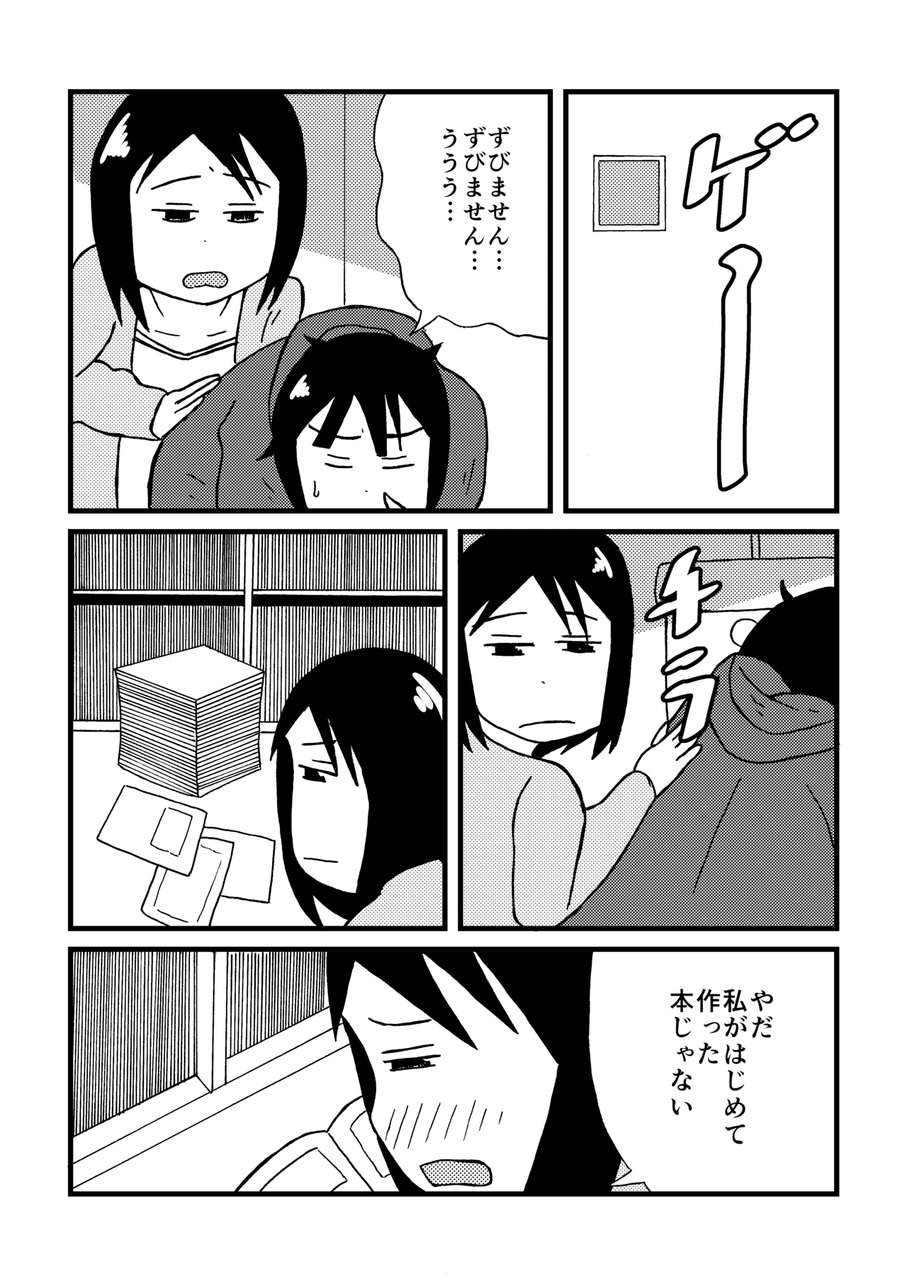 コミティア122_012