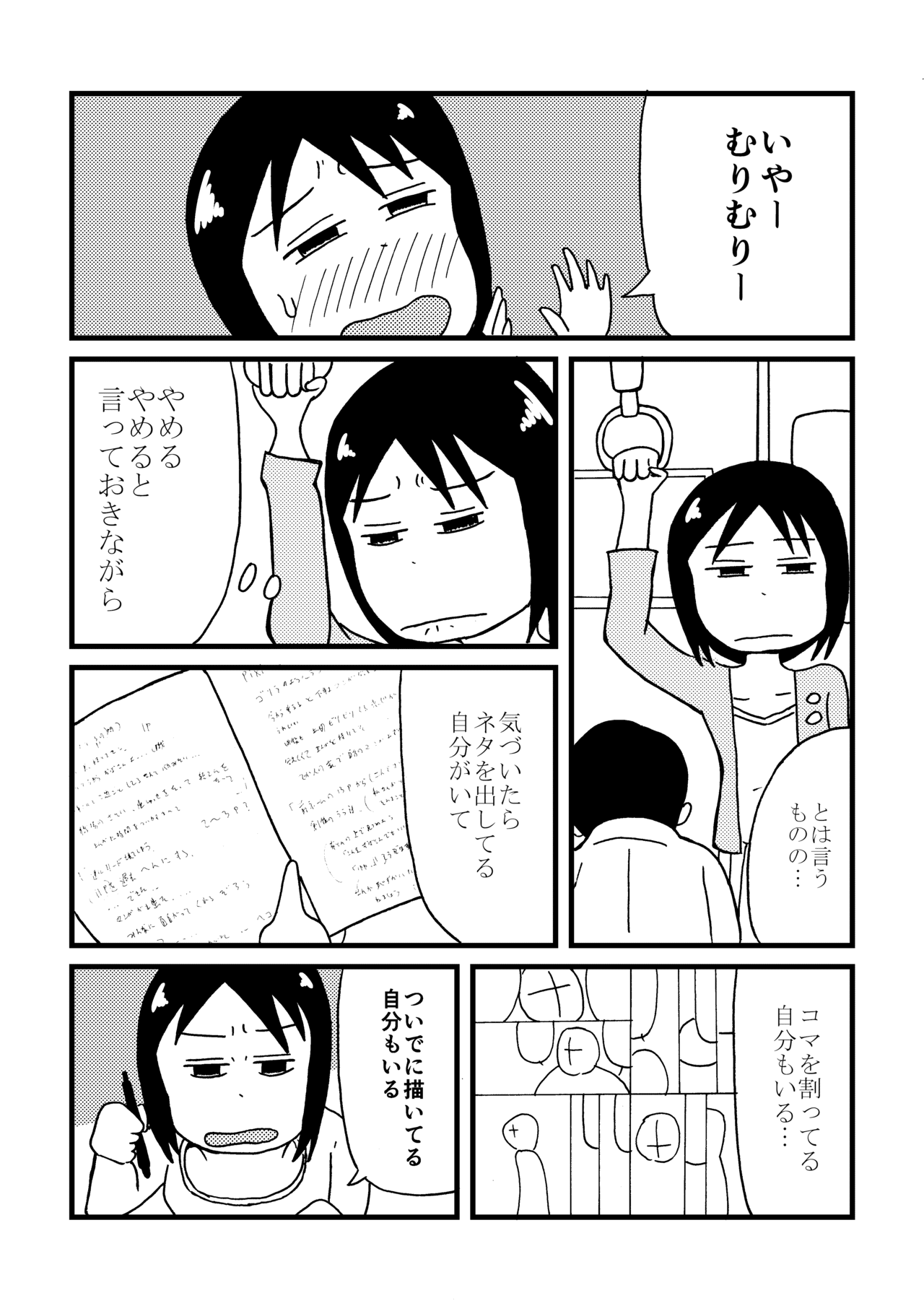 コミティア122_024