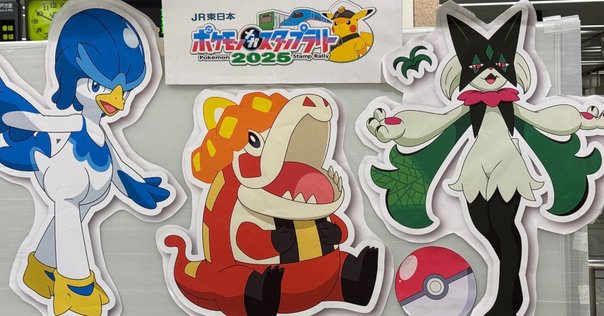 ピカQパズルランド98夏休み号 ポケモンワンダーランド ポケモンスタンプ超特集 未使用】ポケモンワンダーランド ポケモンスタンプ超特集 付録付