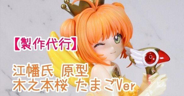 ファミチキオブジェ ファミチキ先輩 オブジェ制作｜美術造形制作工房 松丘屋スタジオ