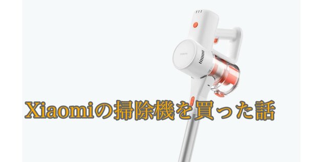 Bivark コードレス掃除機 サイクロン式 550W 3段吸引力 LED液晶