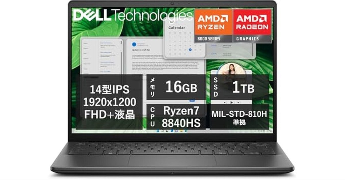 Dell ノートパソコン Inspiron 14 5445 14インチFHD+ AMD Ryzen
