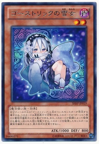 遊戯王】『ゴーストリック』について語らせてください。｜山田