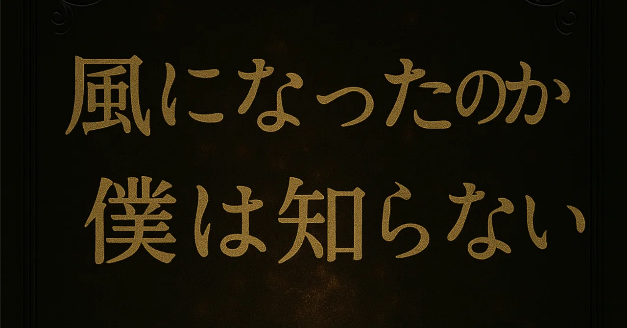 見出し画像