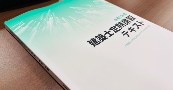 建設業経理士 CPD講習 2級テキスト 建設業経理士CPD講習 2級 令和5年10月実施の問題と解答(問題は
