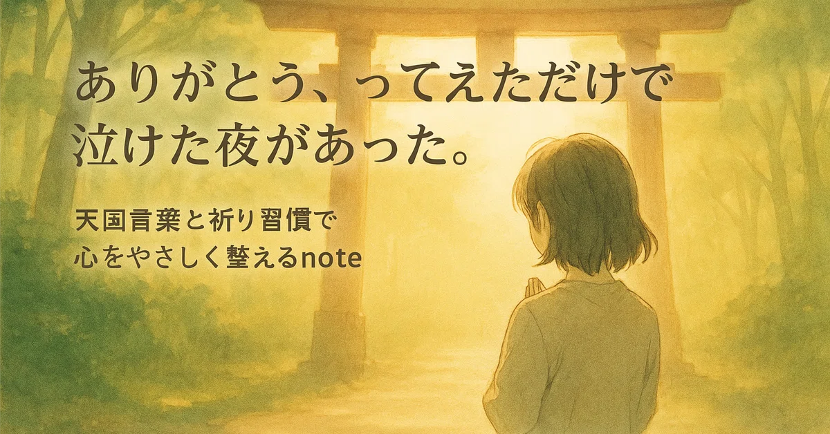 見出し画像
