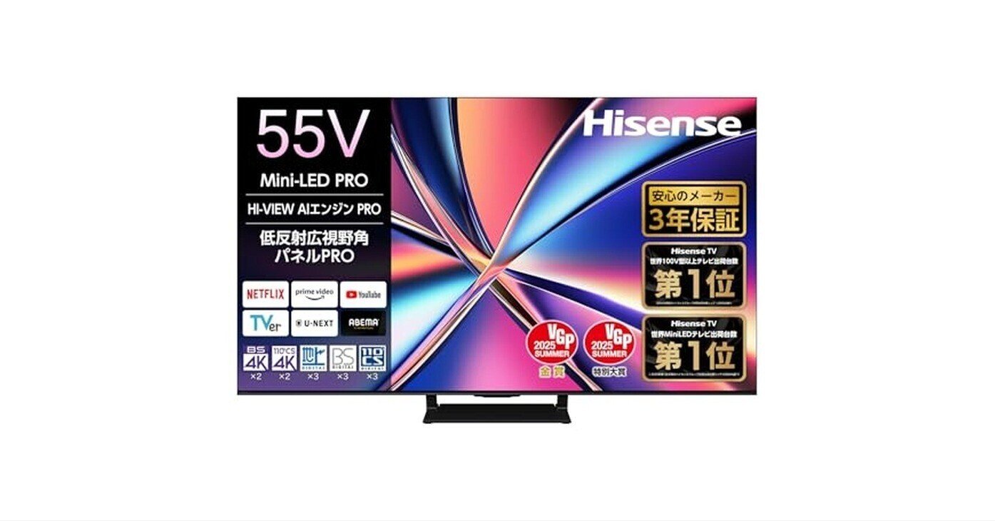 テレビ 55型 ハイセンス Hisense 55インチ 4Kチューナー内蔵 55U7H 4Kテレビ 地上 BS CSデジタル 高画質 大画面