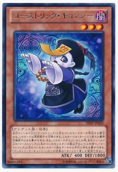 遊戯王 ゴーストリック について語らせてください 山田えみる 短編小説 エッセイ Note 遊戯王 ゴーストリック について語らせてください 山田えみる 短編小説 エッセイ Note