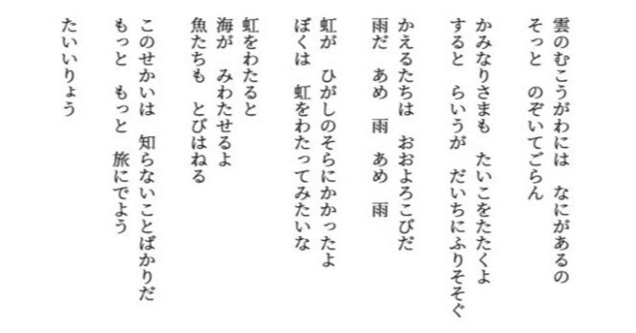 詩｜たいいりょう 詩人