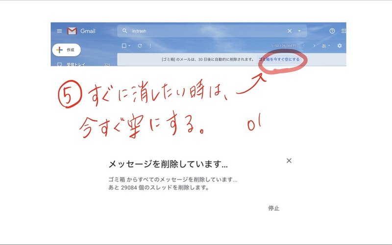 Gmailの一括削除の使い方 Namikojapan Note