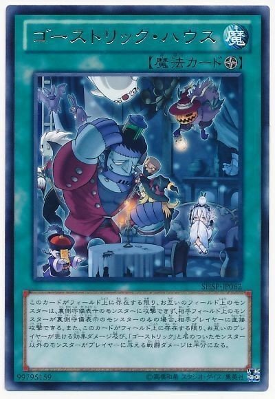 遊戯王 ゴーストリック について語らせてください 山田えみる 短編小説 エッセイ Note 遊戯王 ゴーストリック について語らせてください 山田えみる 短編小説 エッセイ Note