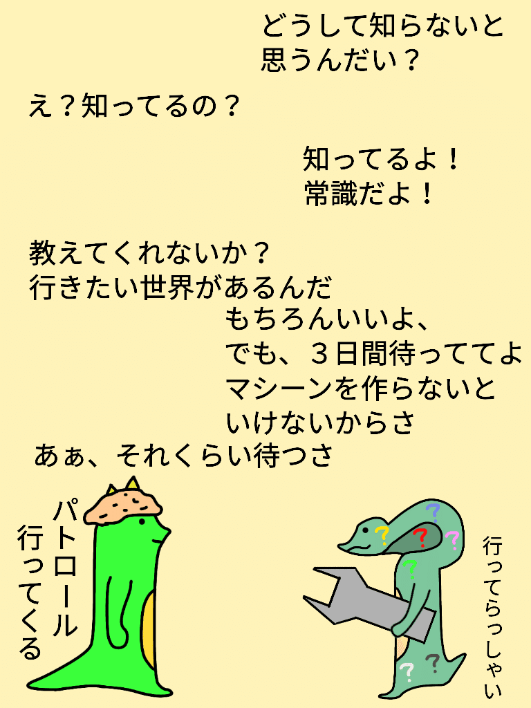 オニレンジャー182