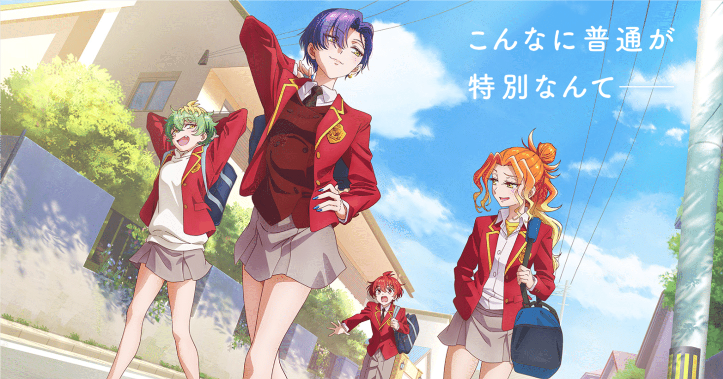 帝乃三姉妹は案外、チョロい。」2025年夏アニメ感想15～ポンコツ主人公