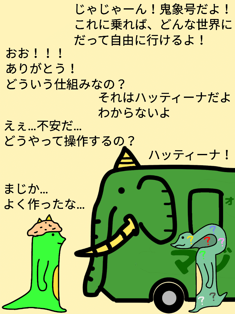 オニレンジャー186