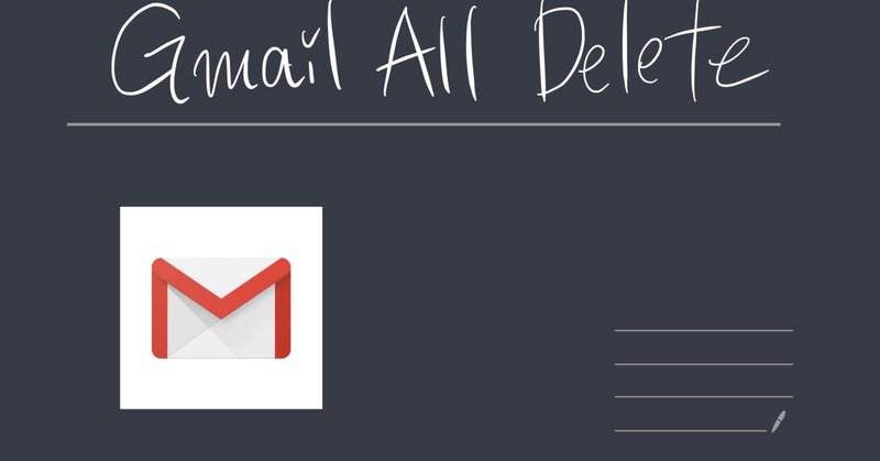Gmailの一括削除の使い方 Namikojapan Note
