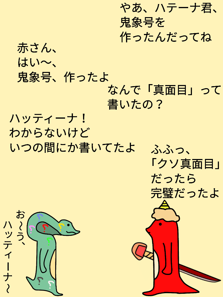 オニレンジャー192