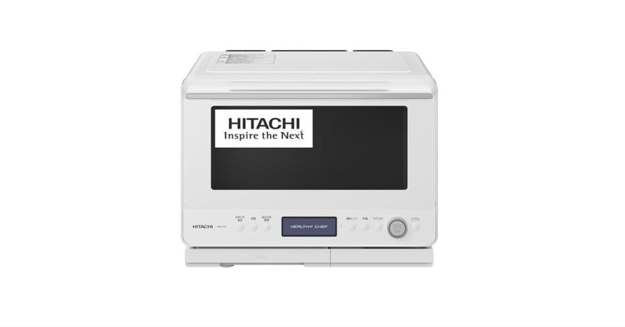 日立加熱水蒸気オーブンレンジ MRO-WE7X フロストホワイト 状態良好 日立加熱水蒸気オーブンレンジ MRO-WE7X フロストホワイト 状態