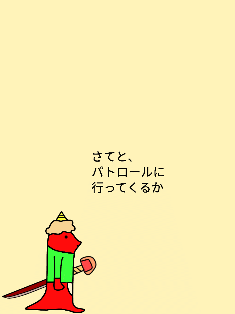 オニレンジャー195