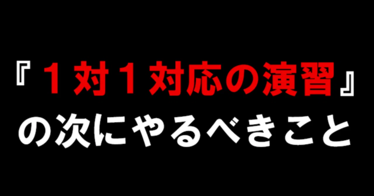 1対1対応の演習』の次にやるべきこと｜大学受験コンサルティング｜国 
