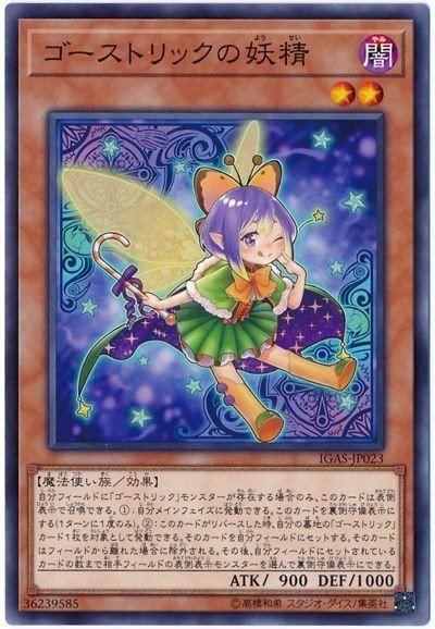 遊戯王 ゴーストリック について語らせてください 山田えみる 短編小説 エッセイ Note 遊戯王 ゴーストリック について語らせてください 山田えみる 短編小説 エッセイ Note