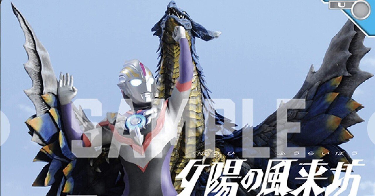 ウルトラマンネクサス、ギンガデッキセット ウルトラマンネクサス、ギンガデッキセット - メルカリ