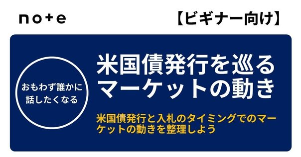 日本証券業協会「公社債店頭売買高」に関するメモ⑨：「その他