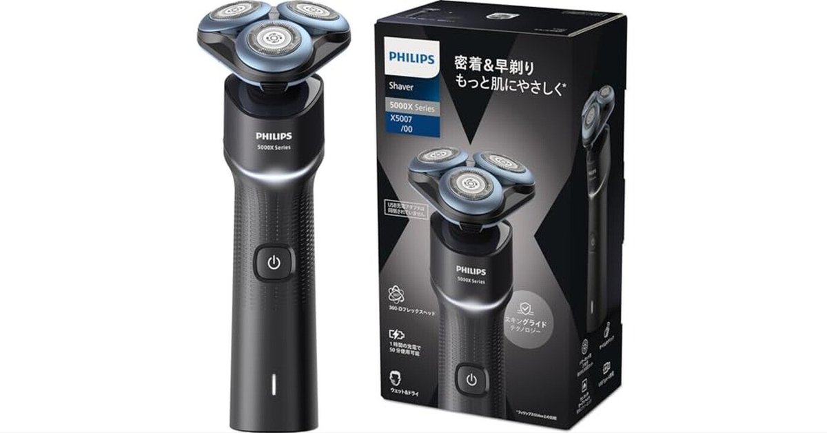 フィリップス 電気シェーバー 5000Xシリーズ 電動 髭剃り メンズ
