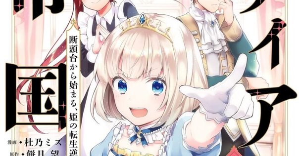 2023年5月10日発売「本好きの下剋上～司書になるためには手段を