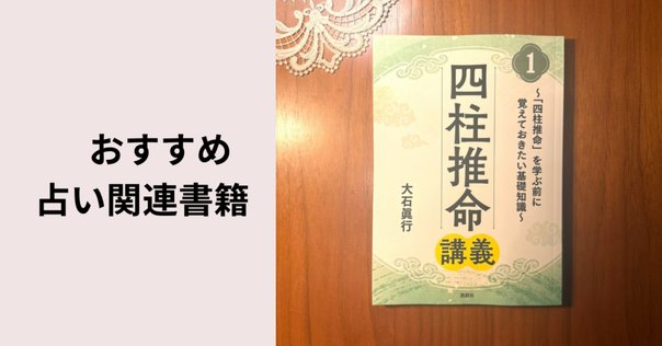 十干推命 講義録 　子平舘　梅川泰輝 十干推命 調候用神法 講義録(梅川泰輝) / 古本、中古本、古書籍