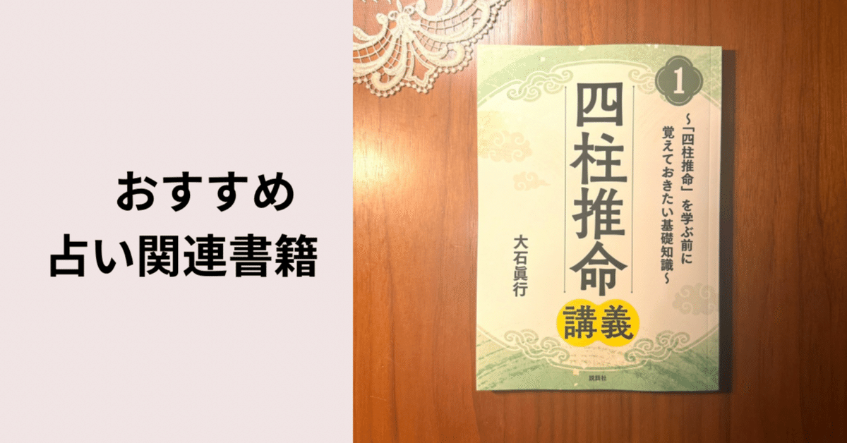 プロの本！最終価格！姓名学の知識、気学の知識、四柱推命学の知識、印相学の知識 41AMVRjPJbL._AC_SY200_QL15_.jpg