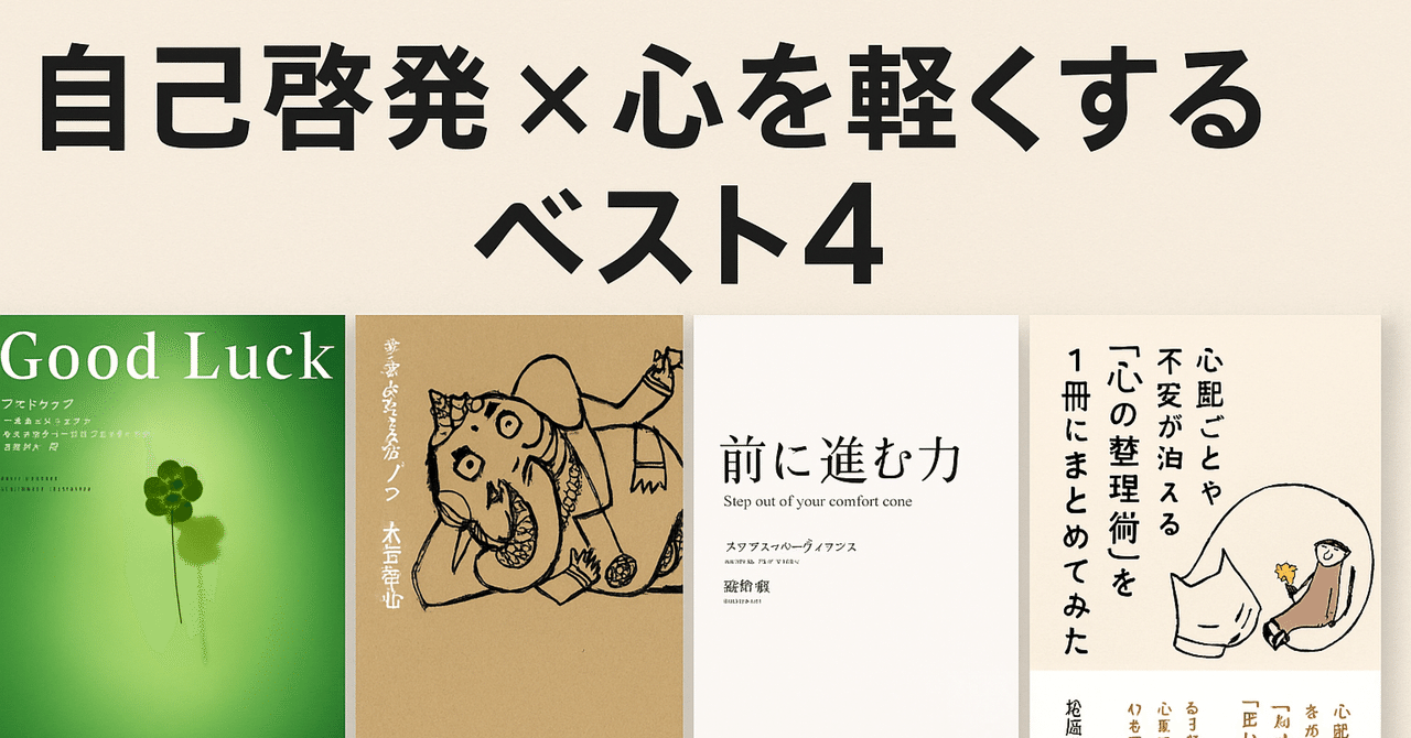 自己啓発本　まとめ 自己啓発本 4冊まとめ売り - メルカリ