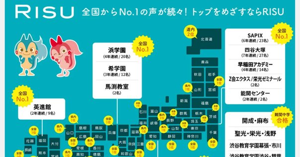 算数タブレット体験談 「RISU」｜500ml