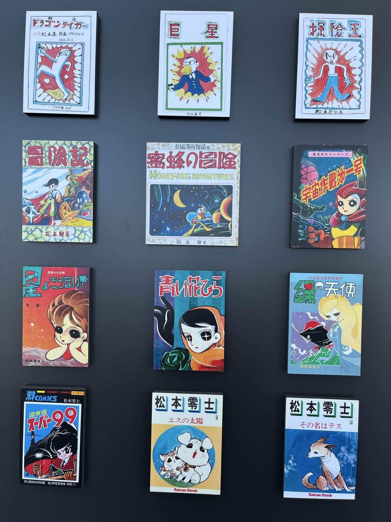 松本零士展 創作の旅路」展 in東京シティビュー｜めりたまごはん