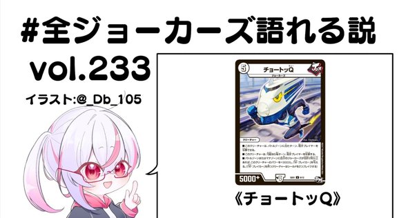 無色ジョーカーズ 最新無色ジョーカーズ – DM VOLTA