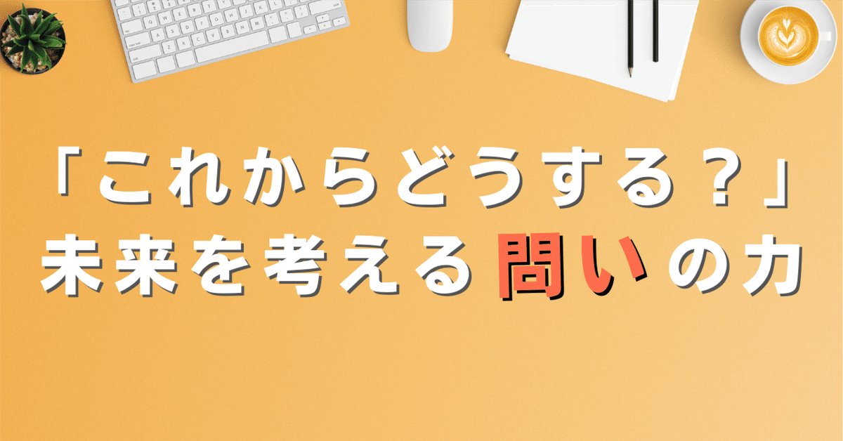 考えるスキルブック vol.13 セルフコーチング編